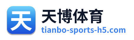 天博体育 Logo
